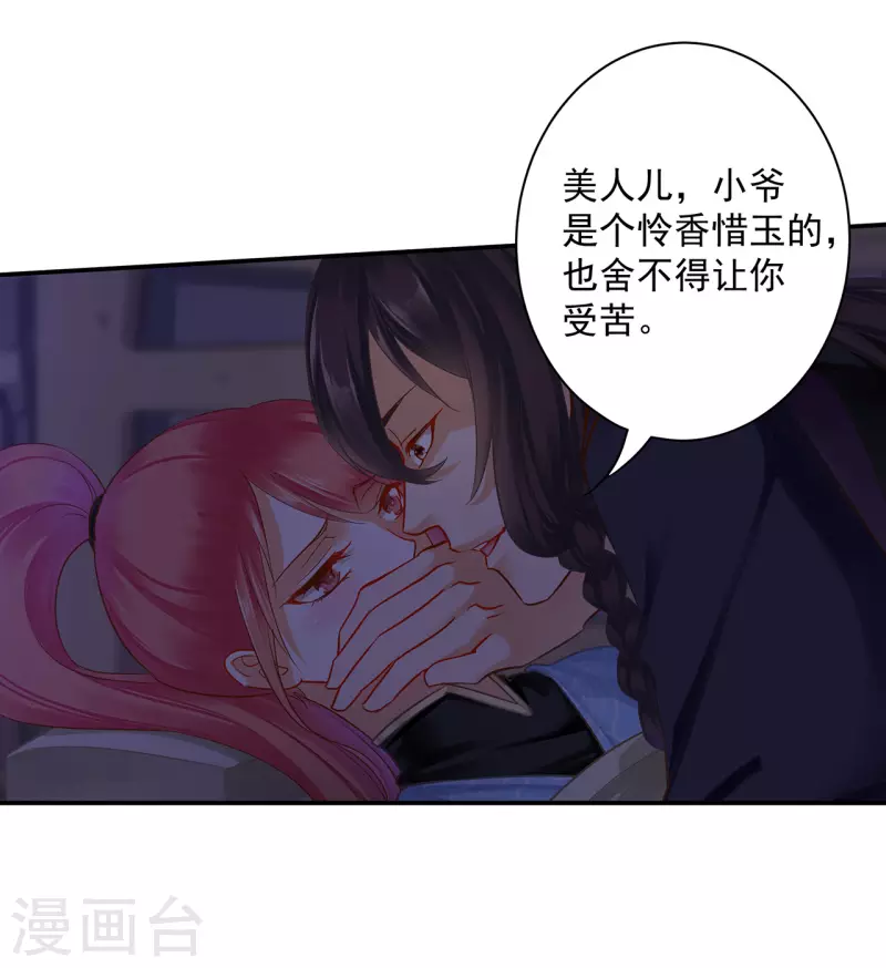 第249话3