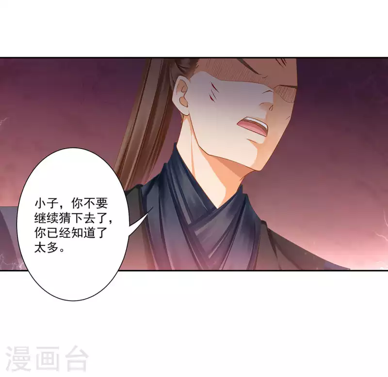 第262话11