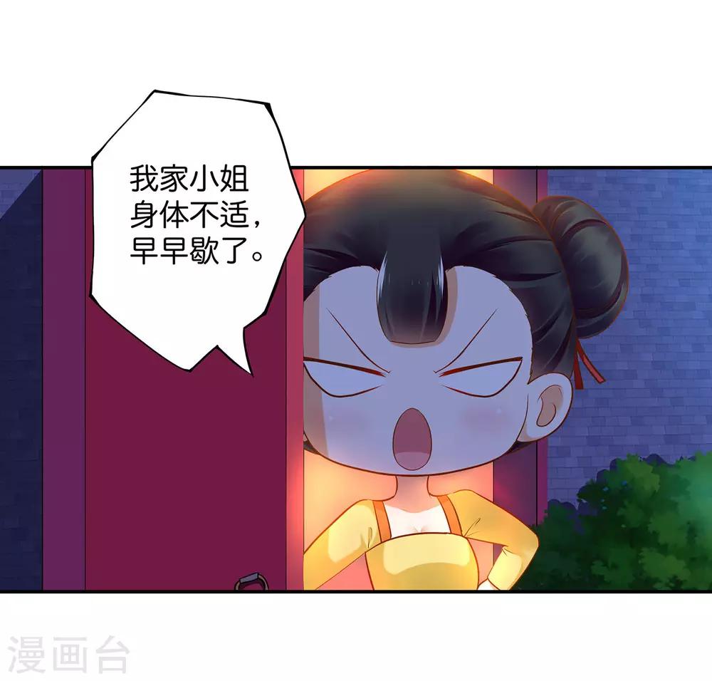 第45话 享受二人世界17