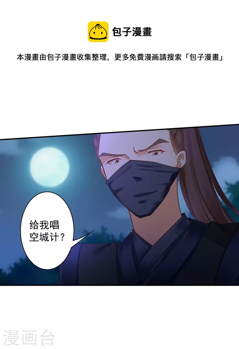 第251话29