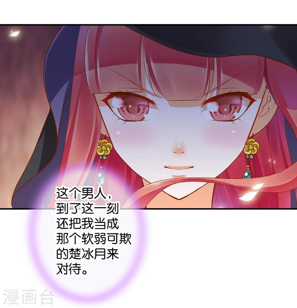 第47话 渣男，绝对是渣男！26