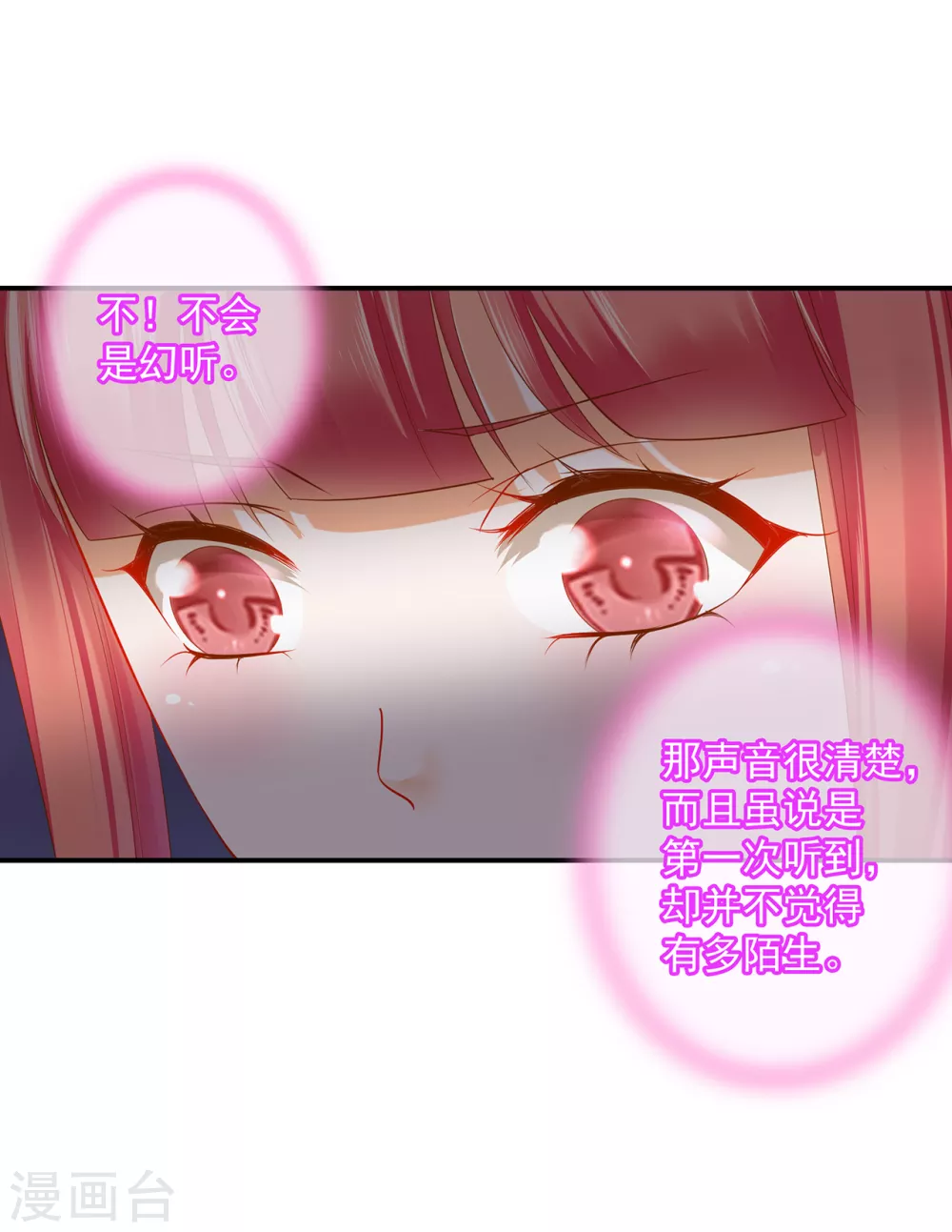 第214话 元枫的紧急联络9