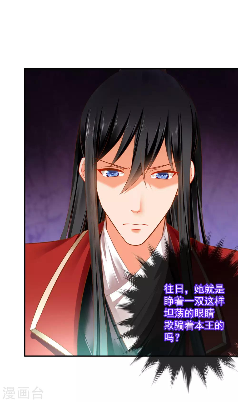 第184话 各怀鬼胎18