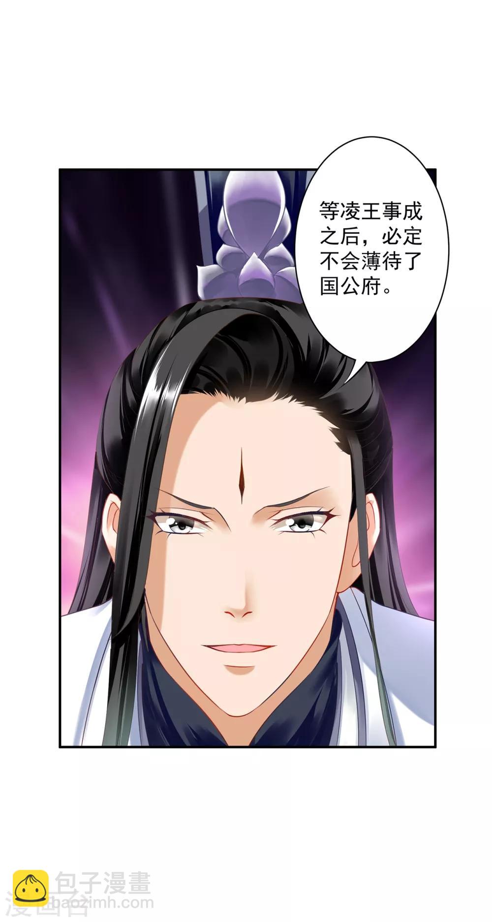 第159话 投诚？20