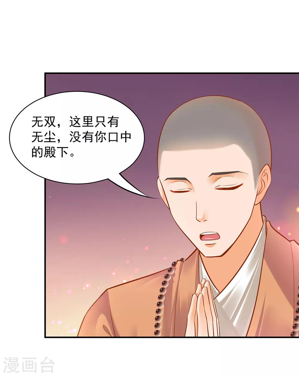 第93话 诡谲风波2