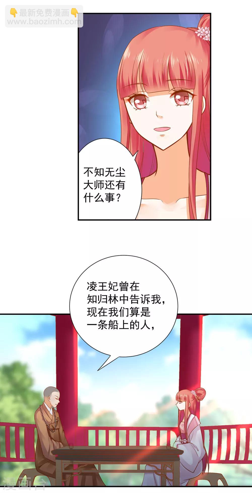 第131话 婆婆的秘密还是不要让老公知道了22
