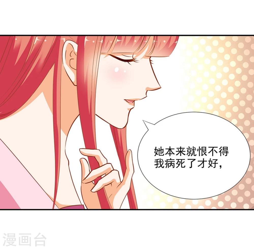 第7话 她就是只狐狸32