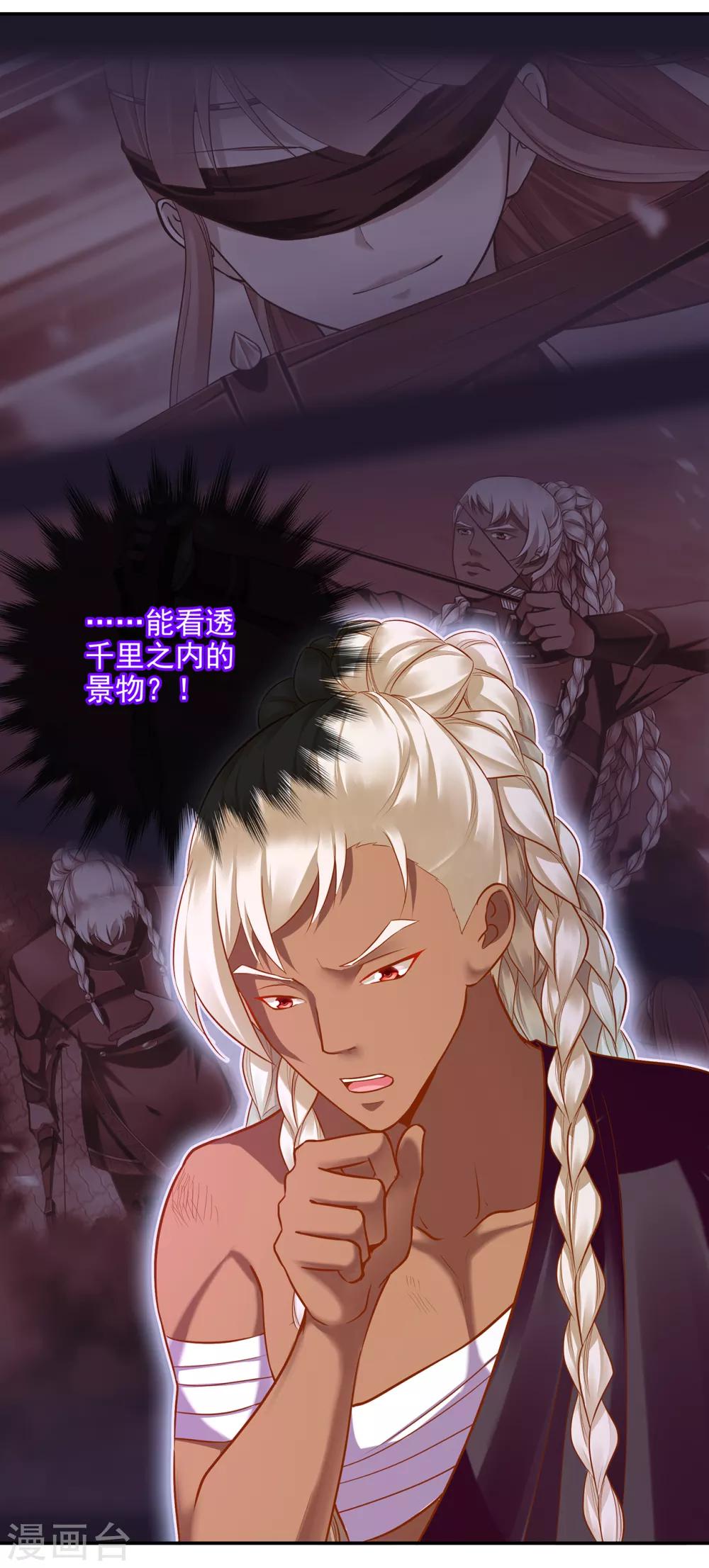 第68话 凶手就是你！230