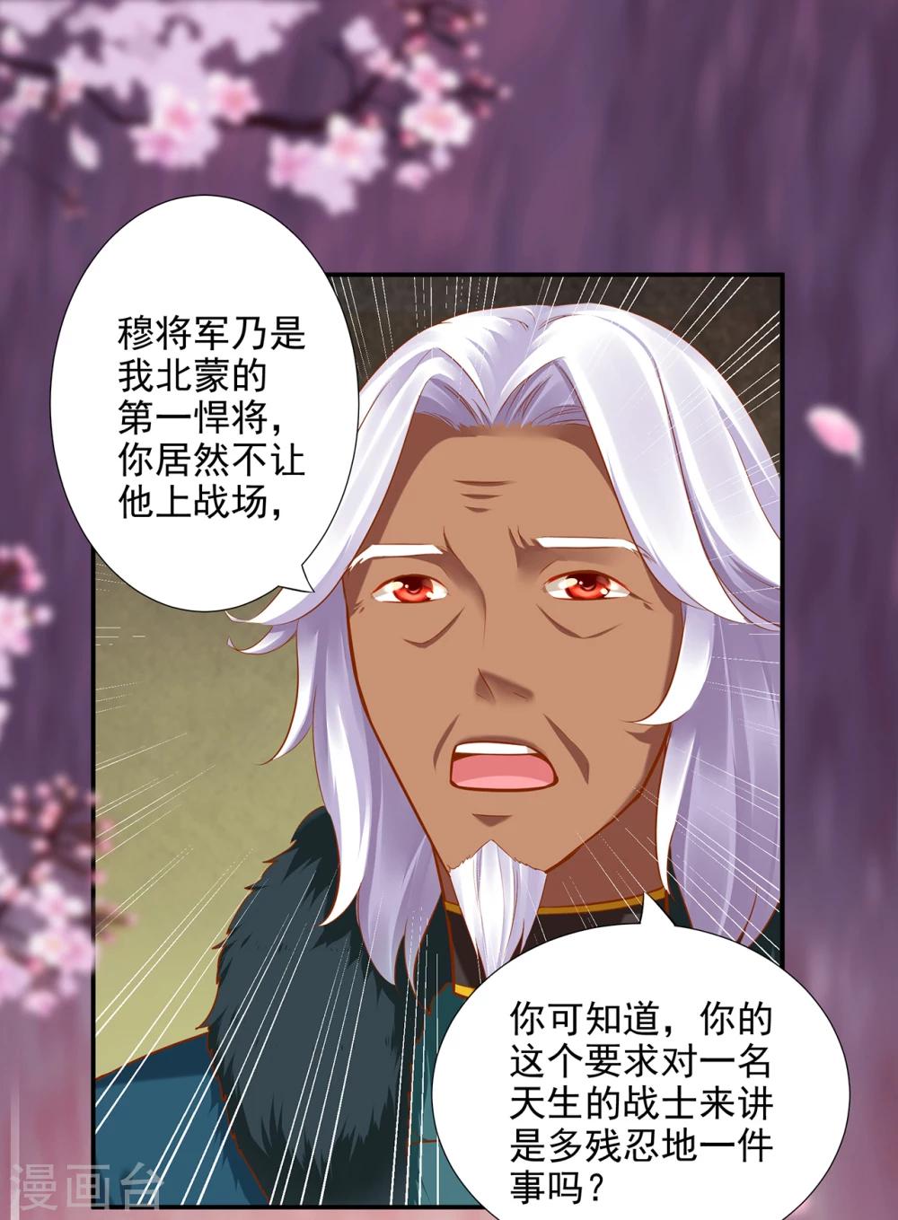 第37话 “好想要她”17