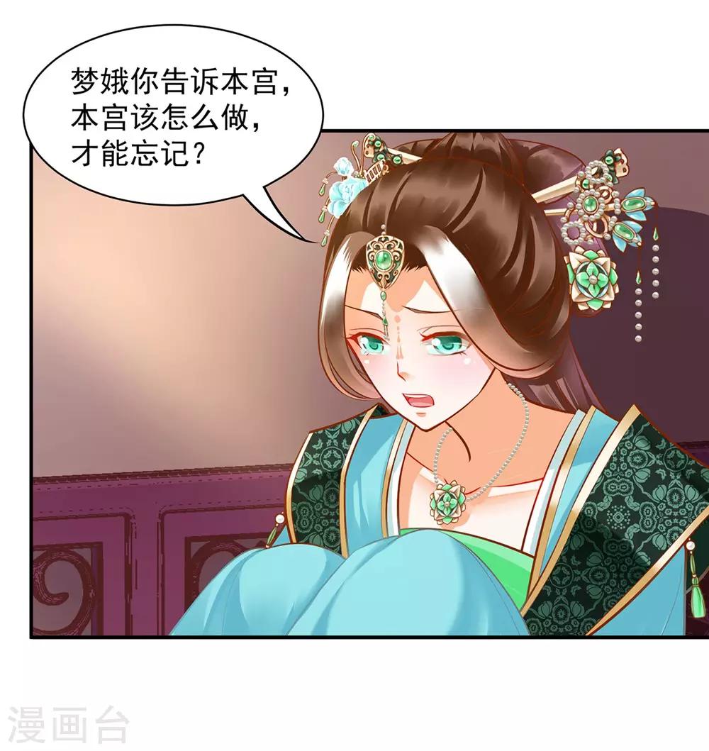 第88话 这只邪祟真是越来越迷人36