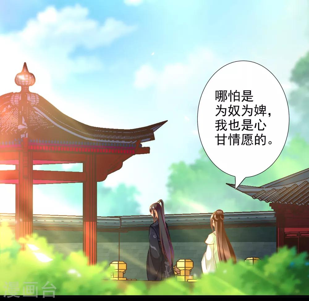 第56话 你爹的小老婆8