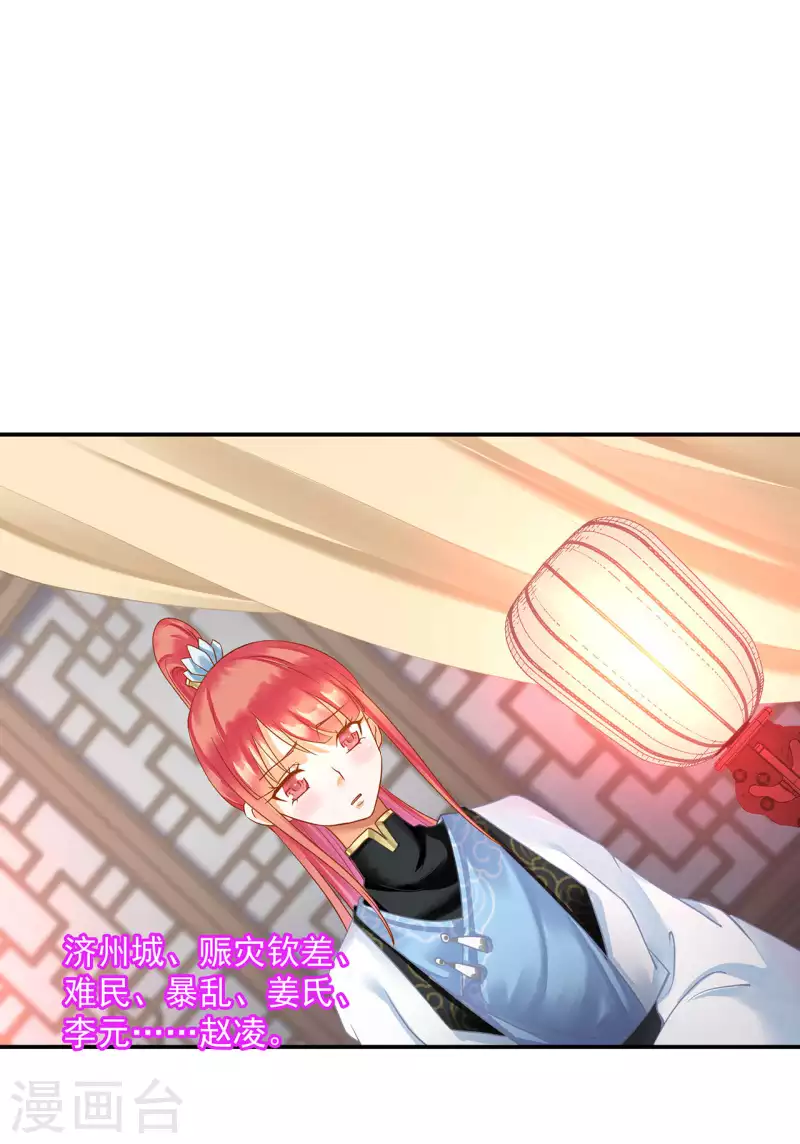 第257话27