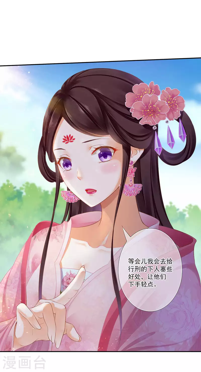第261话4