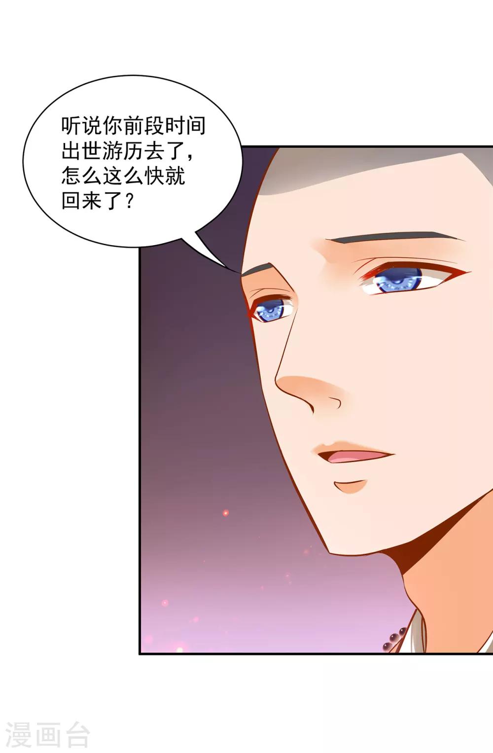 第92话 发现真实身份38