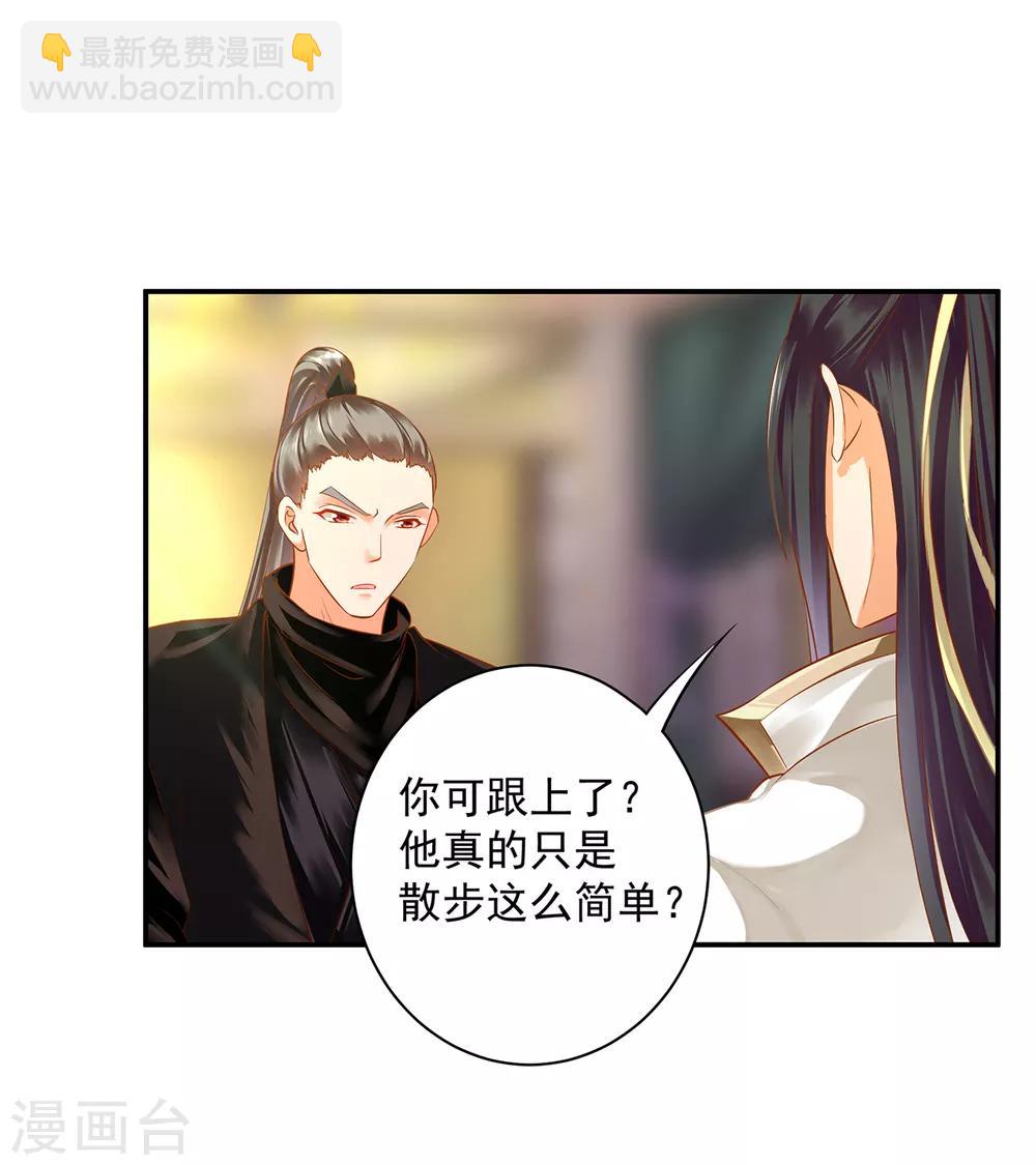第126话 敢动本王的女人？32