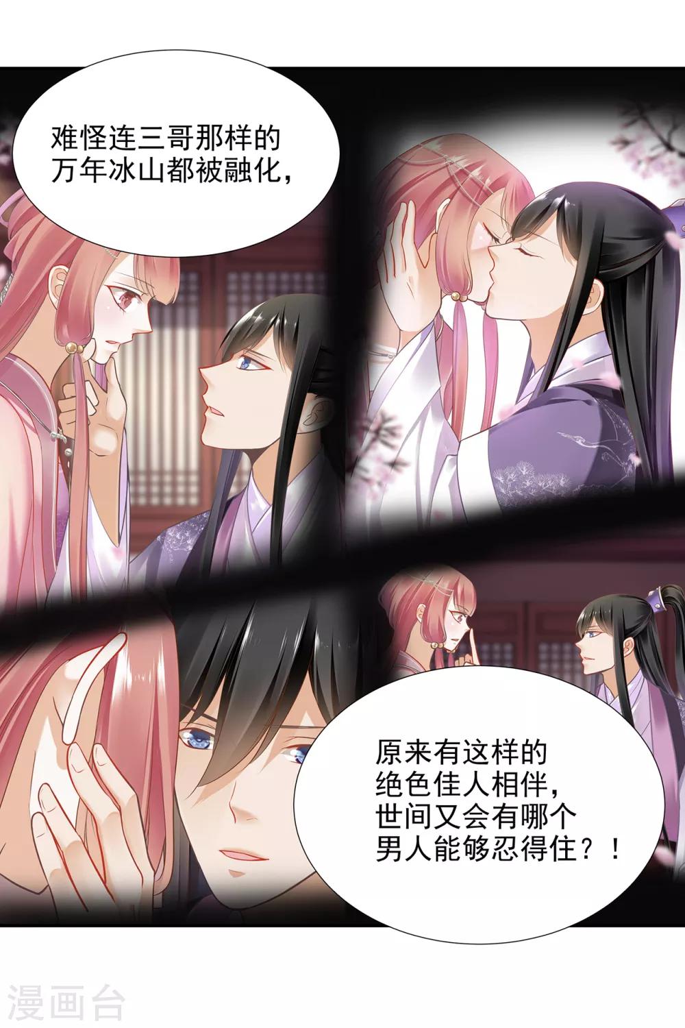 第73话 堪比狗皮膏药3