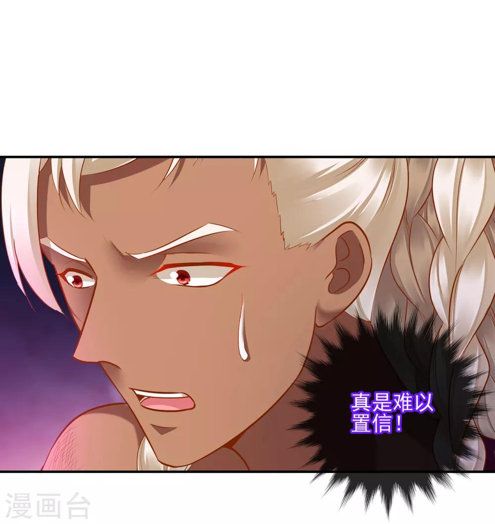第68话 凶手就是你！231