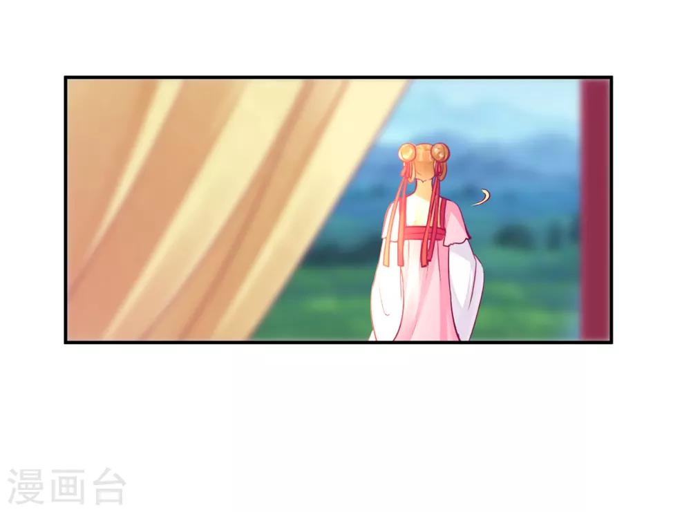 第71话 想娶三嫂？17