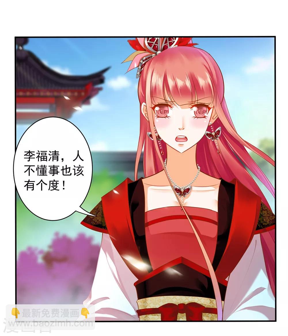 第142话 调教当朝贵女21