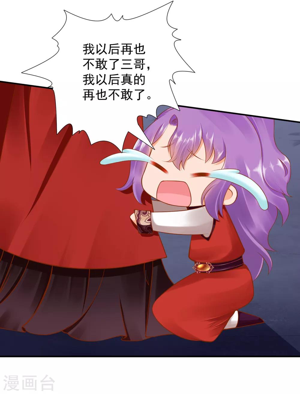 第83话 妻奴上线32