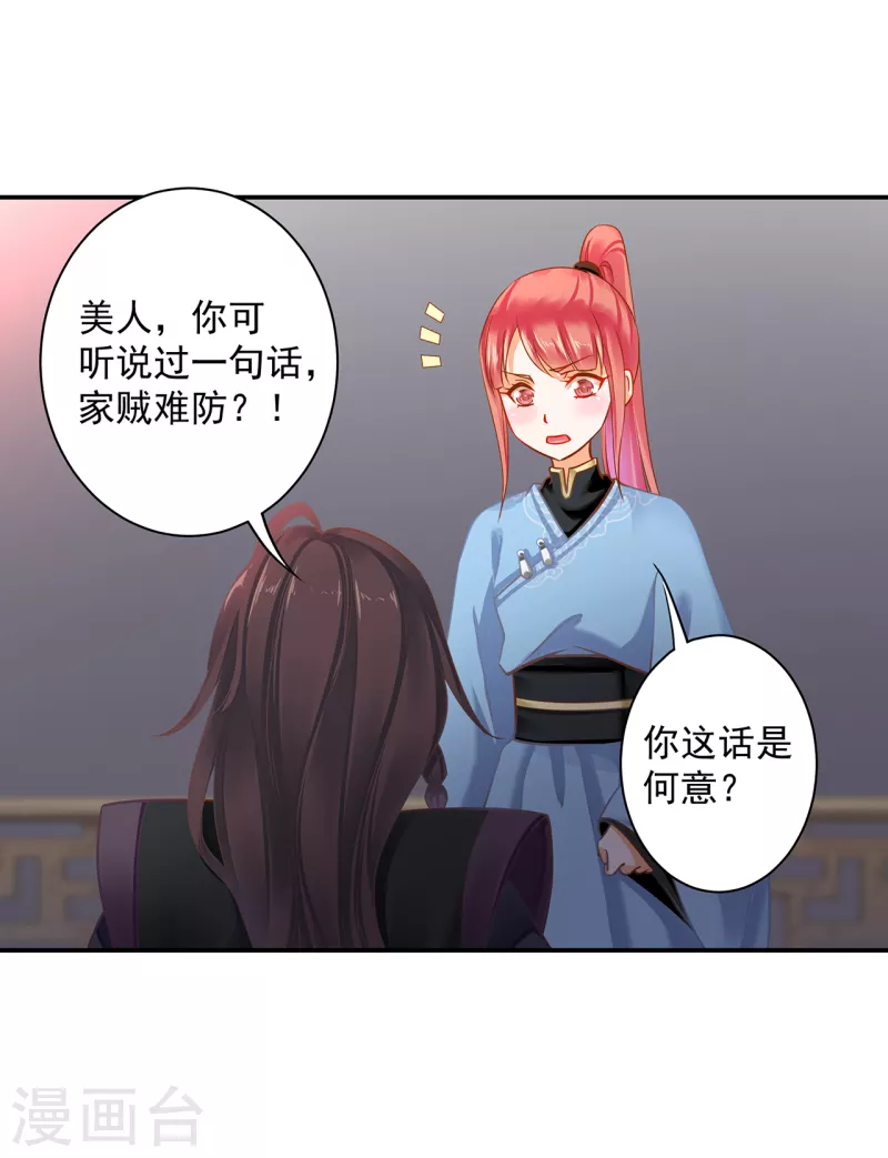 第254话29