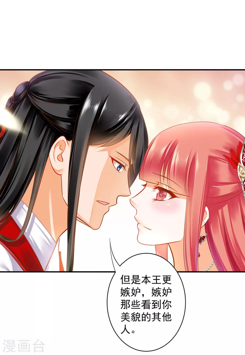 第134话 还是女人最懂女人9
