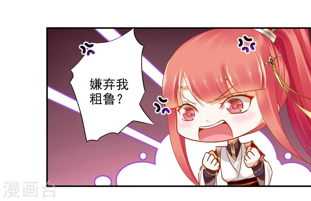 第42话 一言不合直接上26