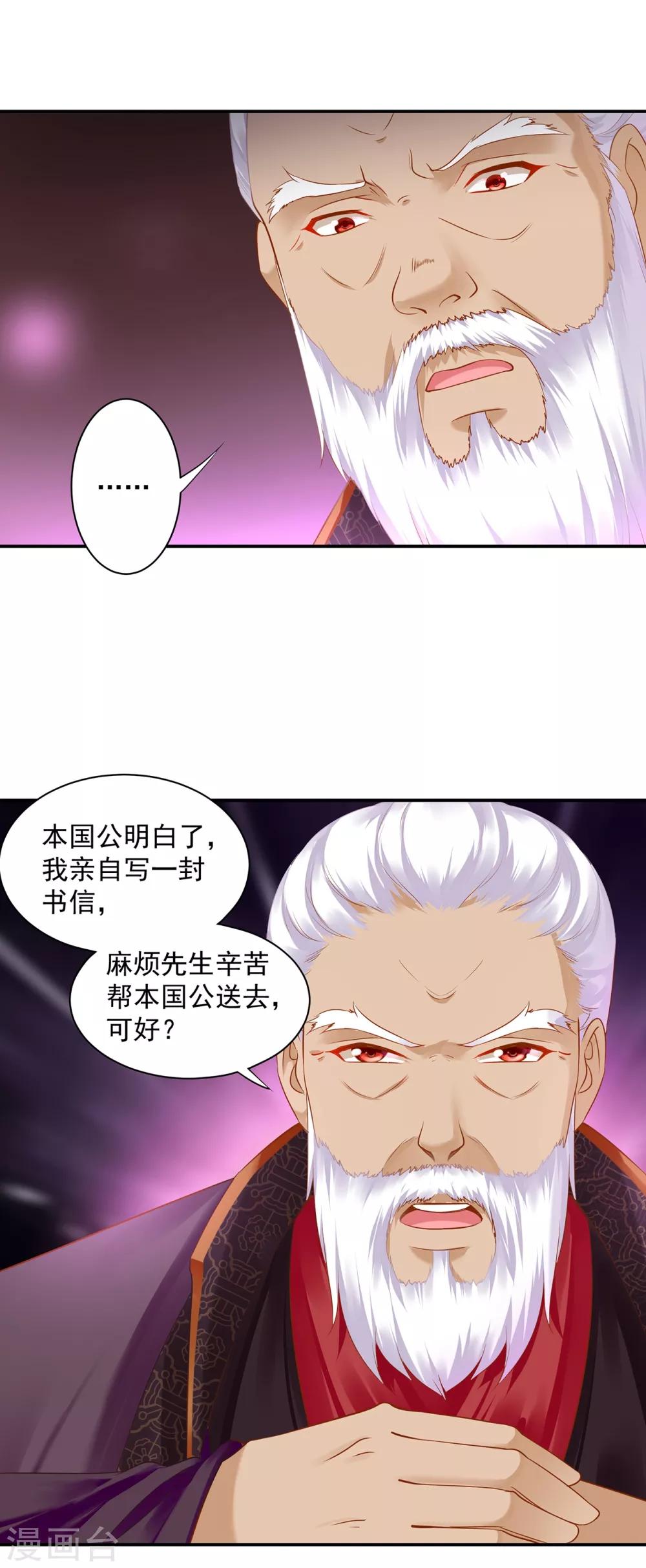 第159话 投诚？24