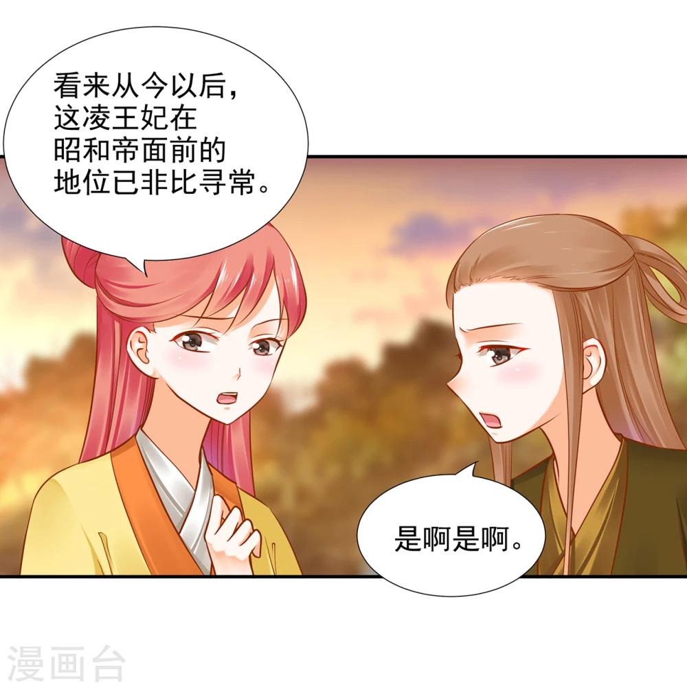 第38话 我是你的主人吗？37