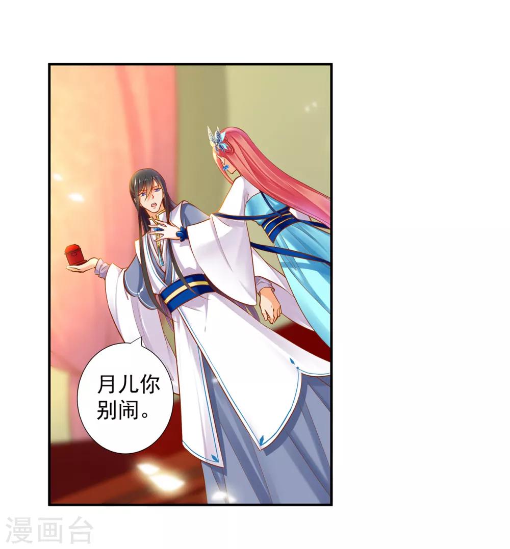 第57话 关系不简单11