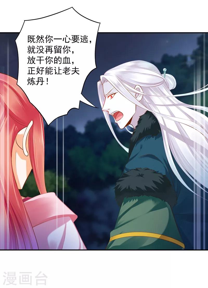 第118话 不到最后一刻绝不出现的救援队27
