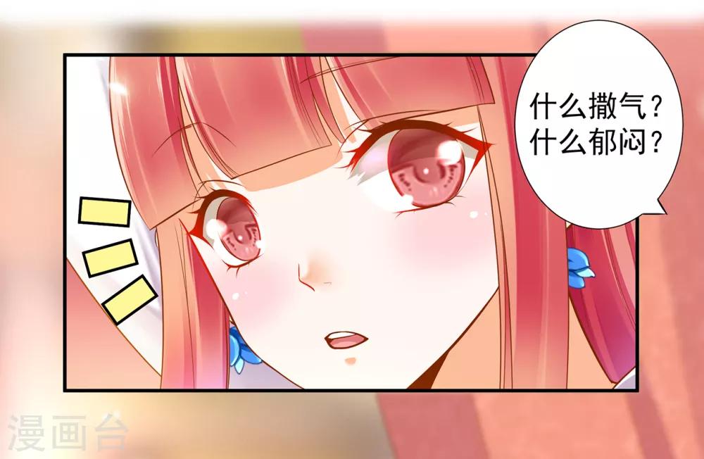 第56话 你爹的小老婆27