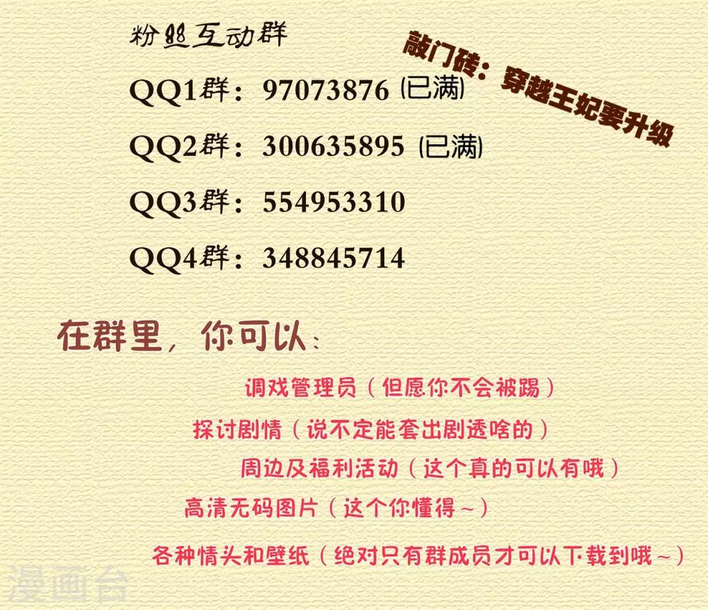第123话 无尘大师一猜即中44