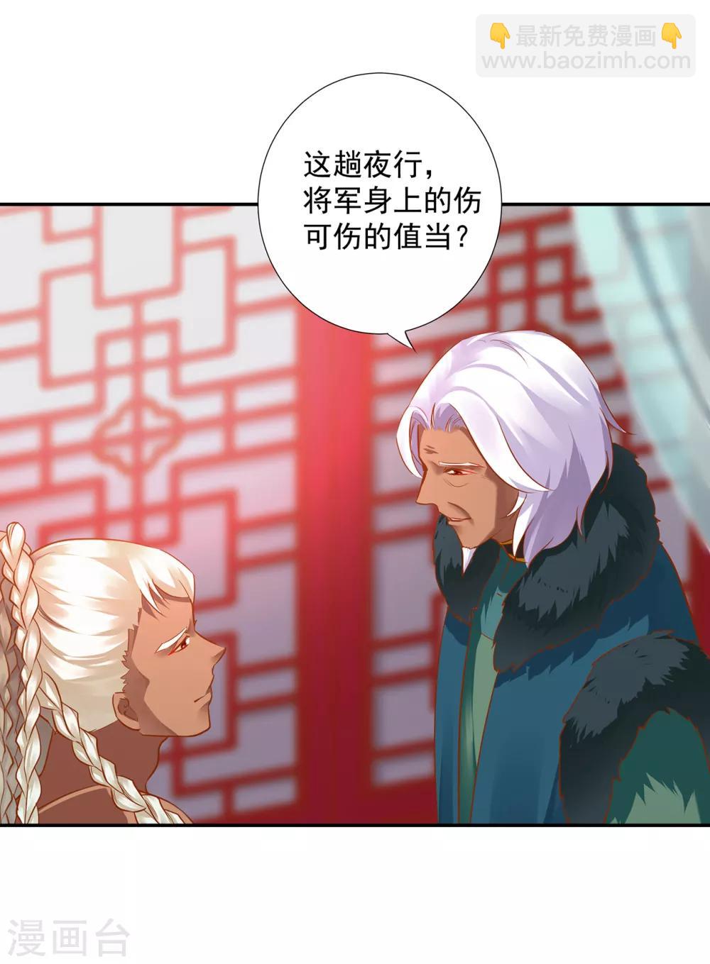 第67话 凶手就是你！140