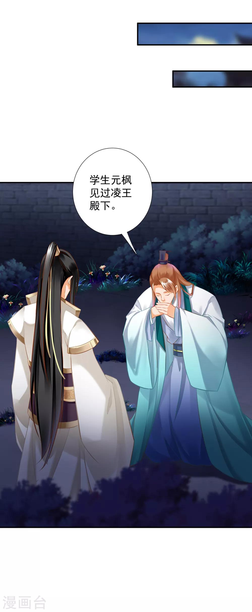 第195话 书生到28