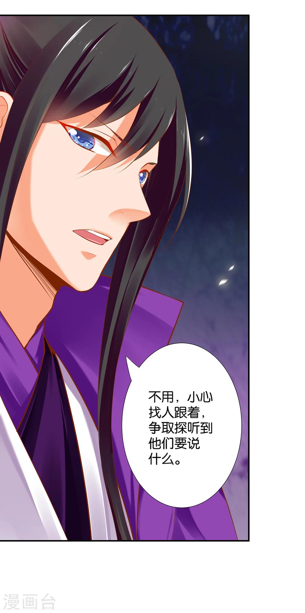 第46话 爷又被绿了？34