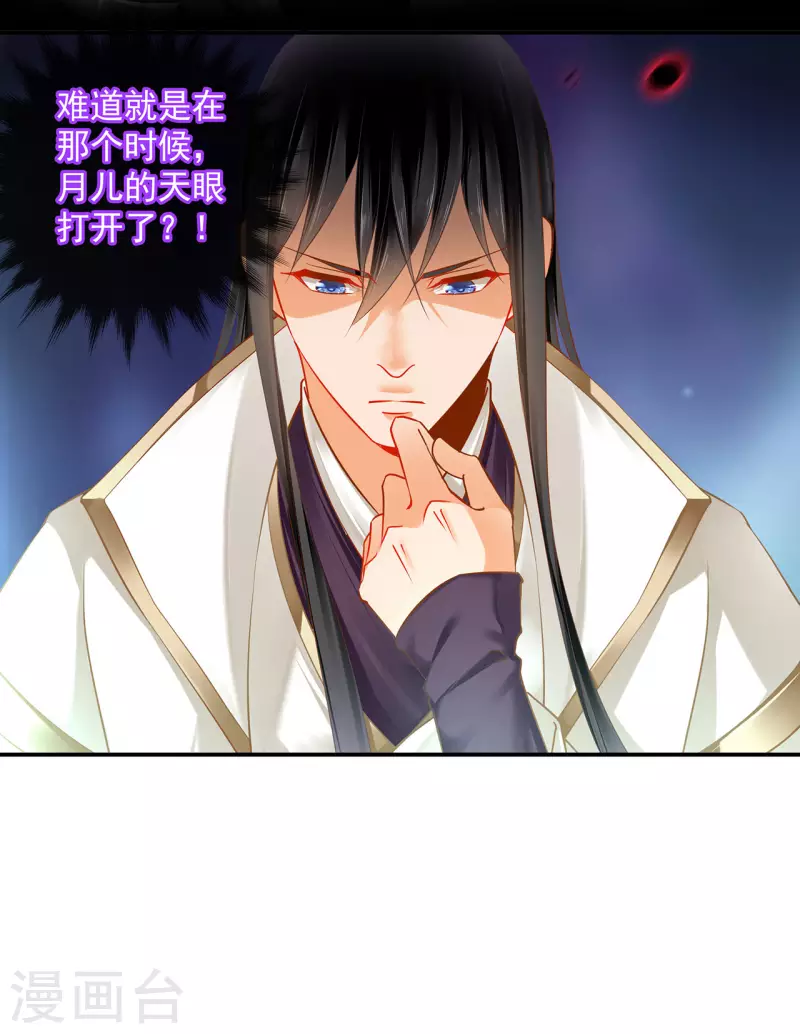 第244话 师父送给徒弟的礼物7