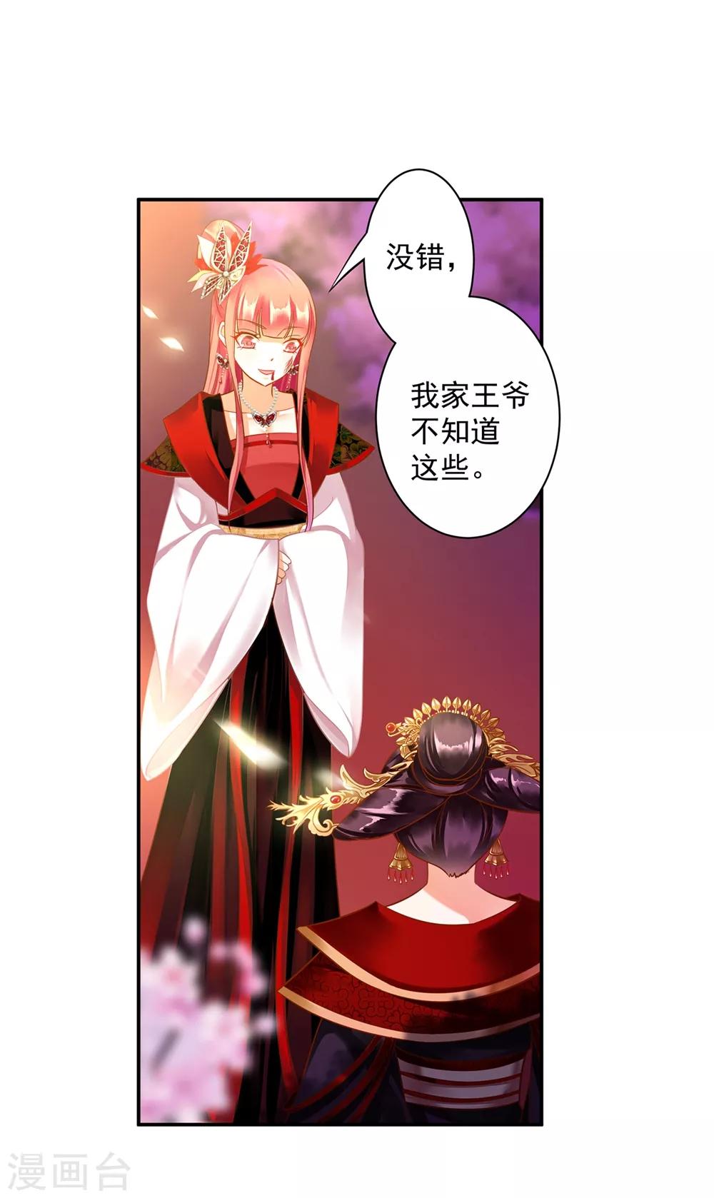 第146话 谁最重要6