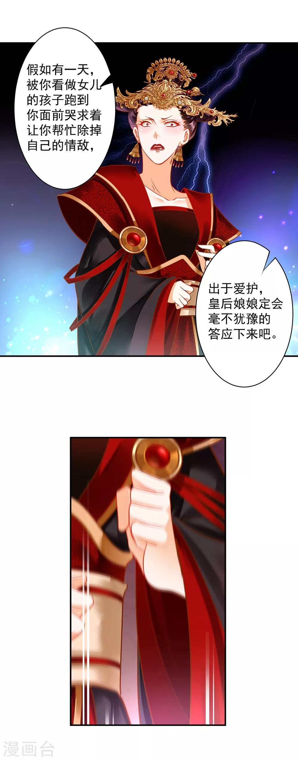 第146话 谁最重要28
