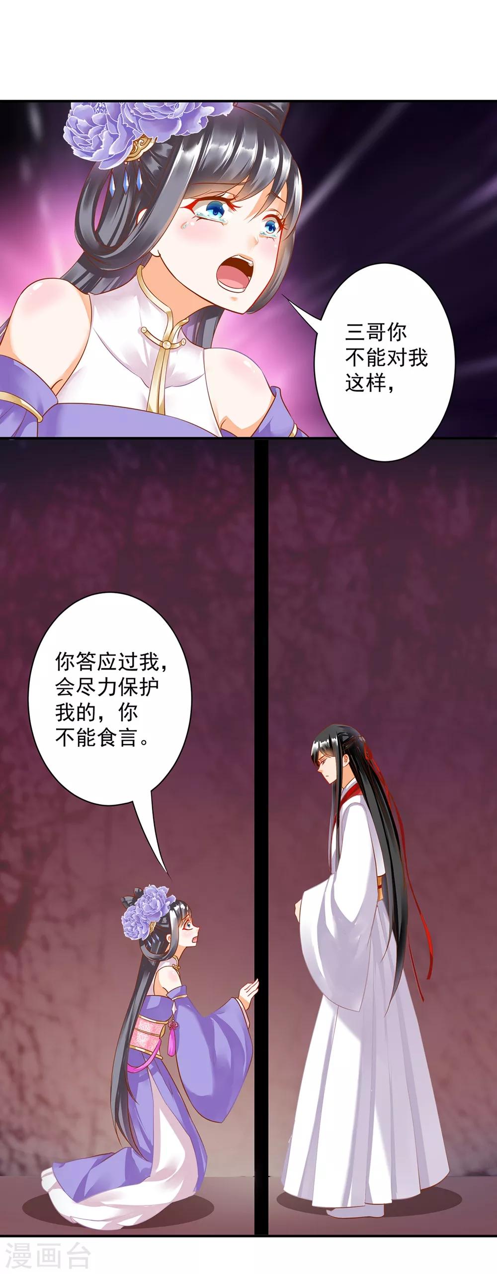 第153话 这个牢房死过被你陷害的人21