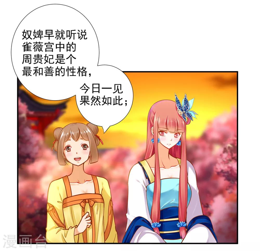 第54话 遭遇劲敌19