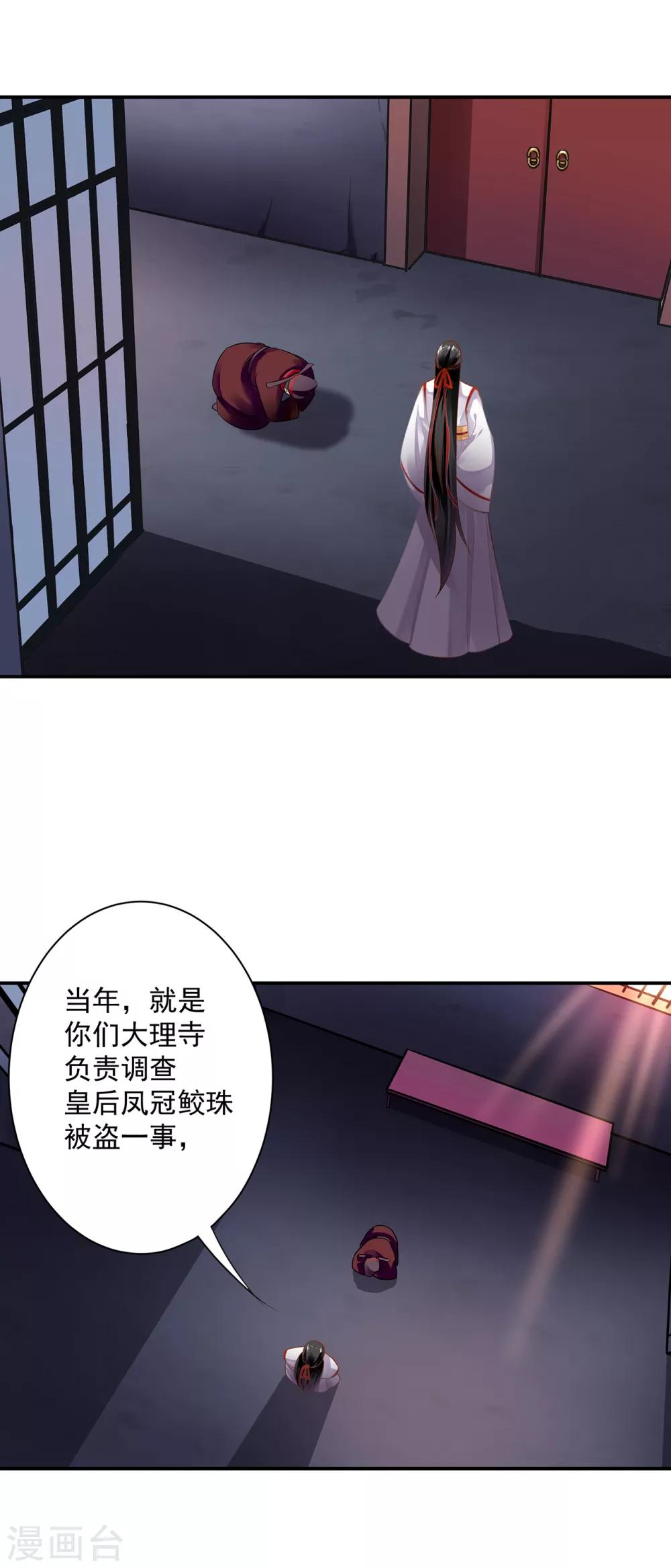 第154话 好好算算账7