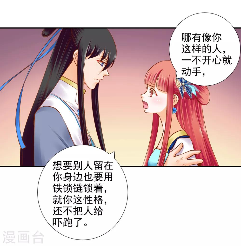 第58话 牵手一辈子28