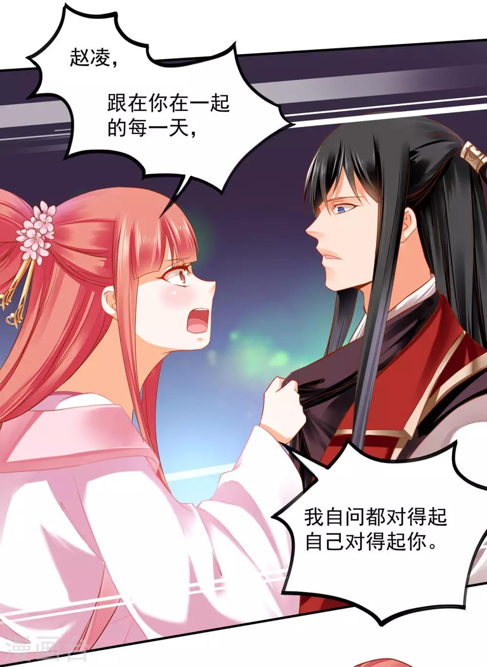 第185话 传奇女子10
