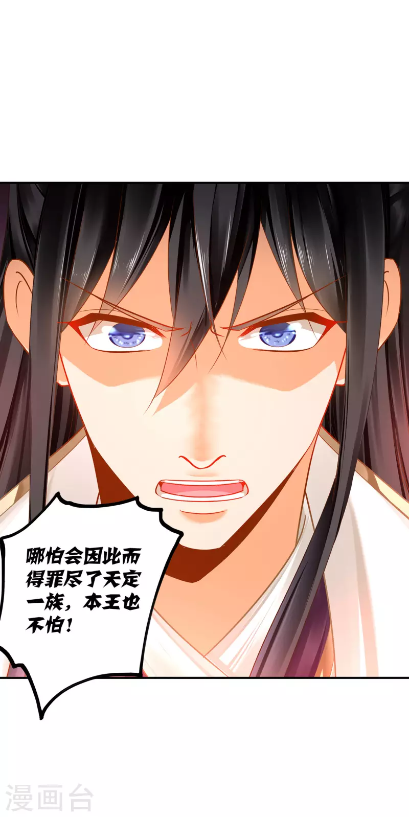 第242话 赵凌对楚星月身份起疑26