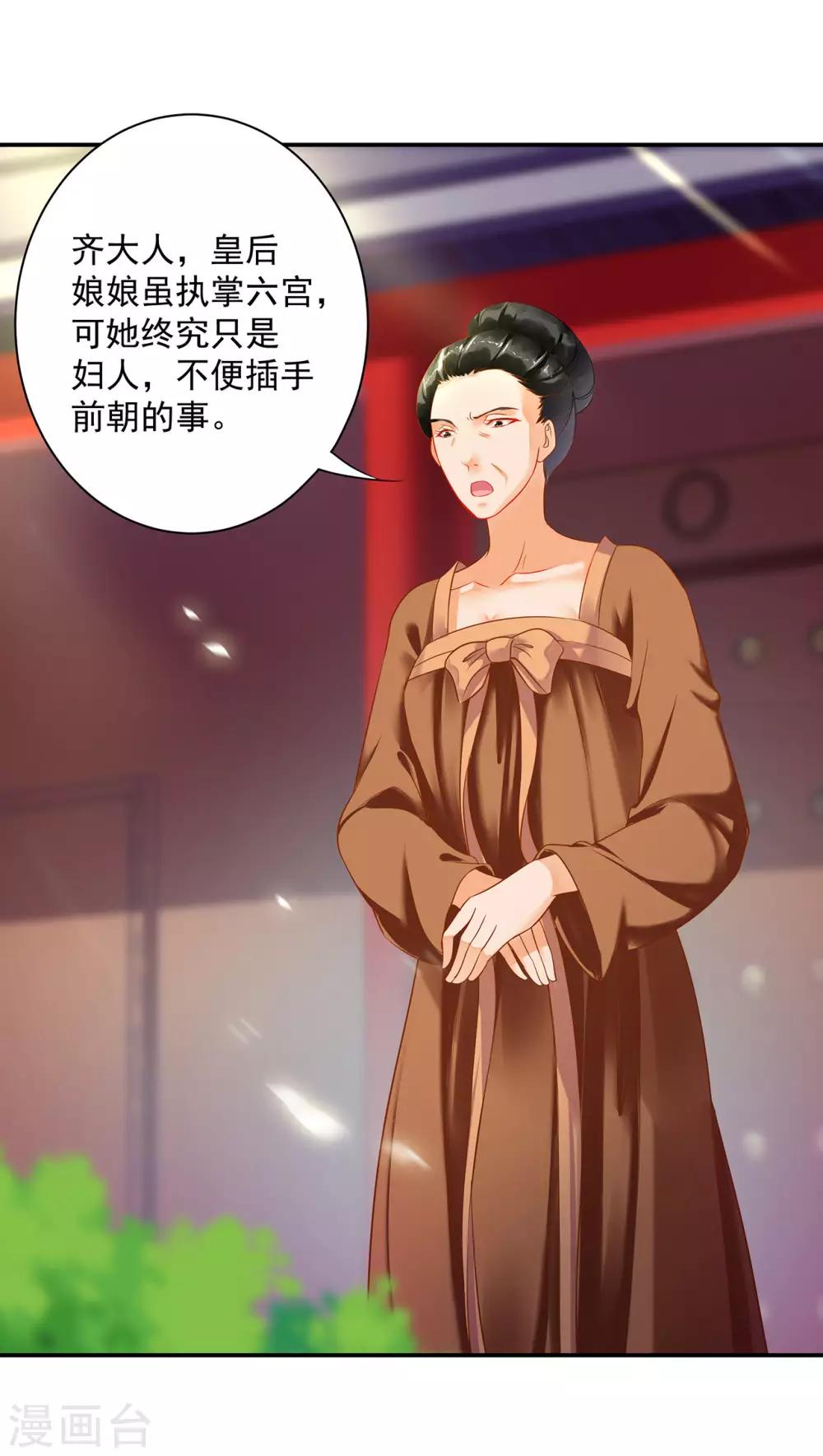 第157话 被弃之狗想反扑1