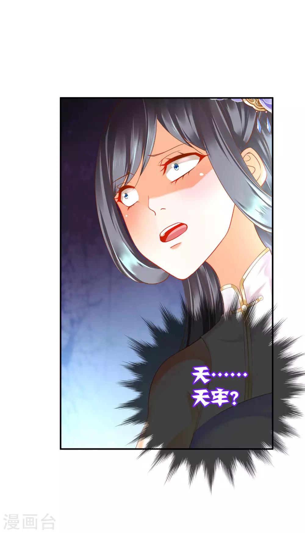 第150话 暴风雨来临之前27