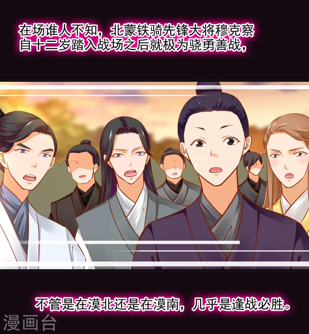 第37话 “好想要她”10