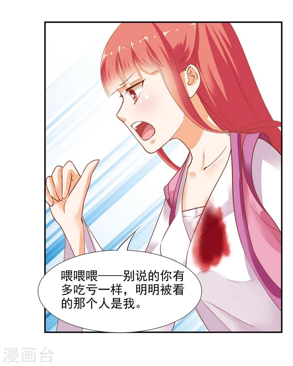第2话 奸……奸尸？！40