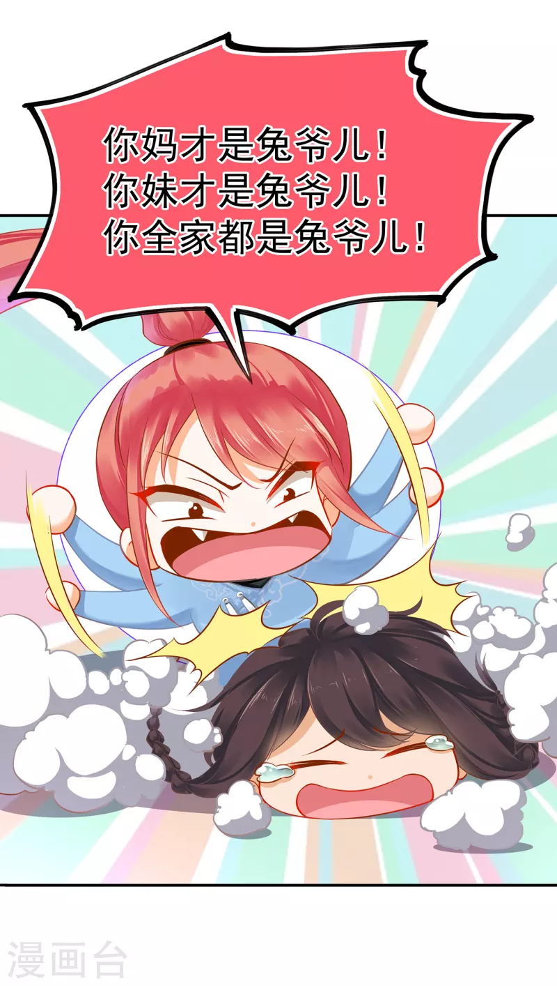 第253话24